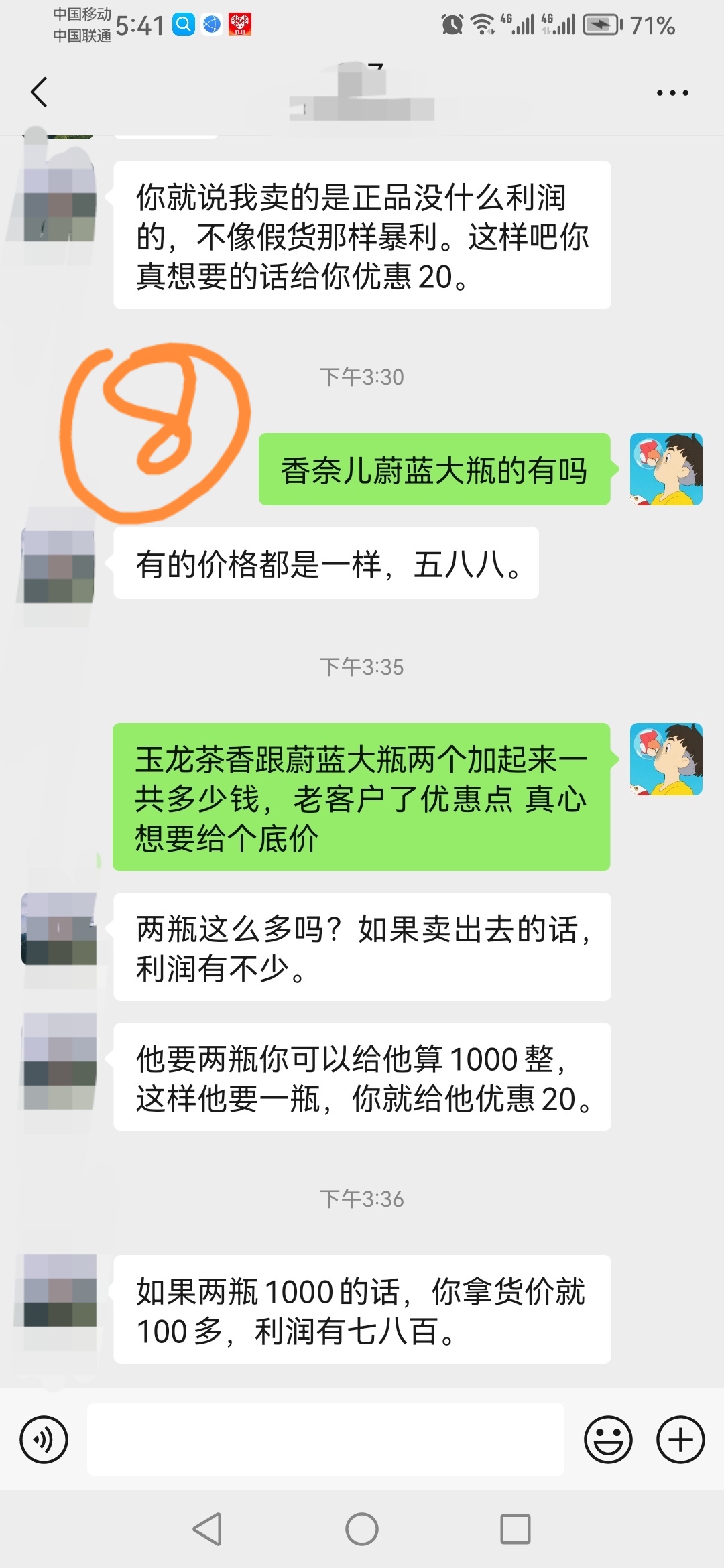 超评助手：避雷！闲鱼兼职电商带货香水的套路与风险分析