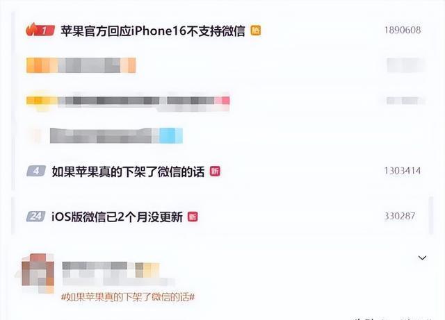 多多精灵软件下载：苹果与微信的角力，iPhone16能否留住微信用户？果粉反响热烈