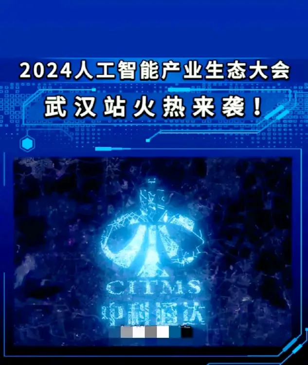 易出评下载官网：武汉AI产业迎千亿规模，年均增速30%助力实体经济深度融合