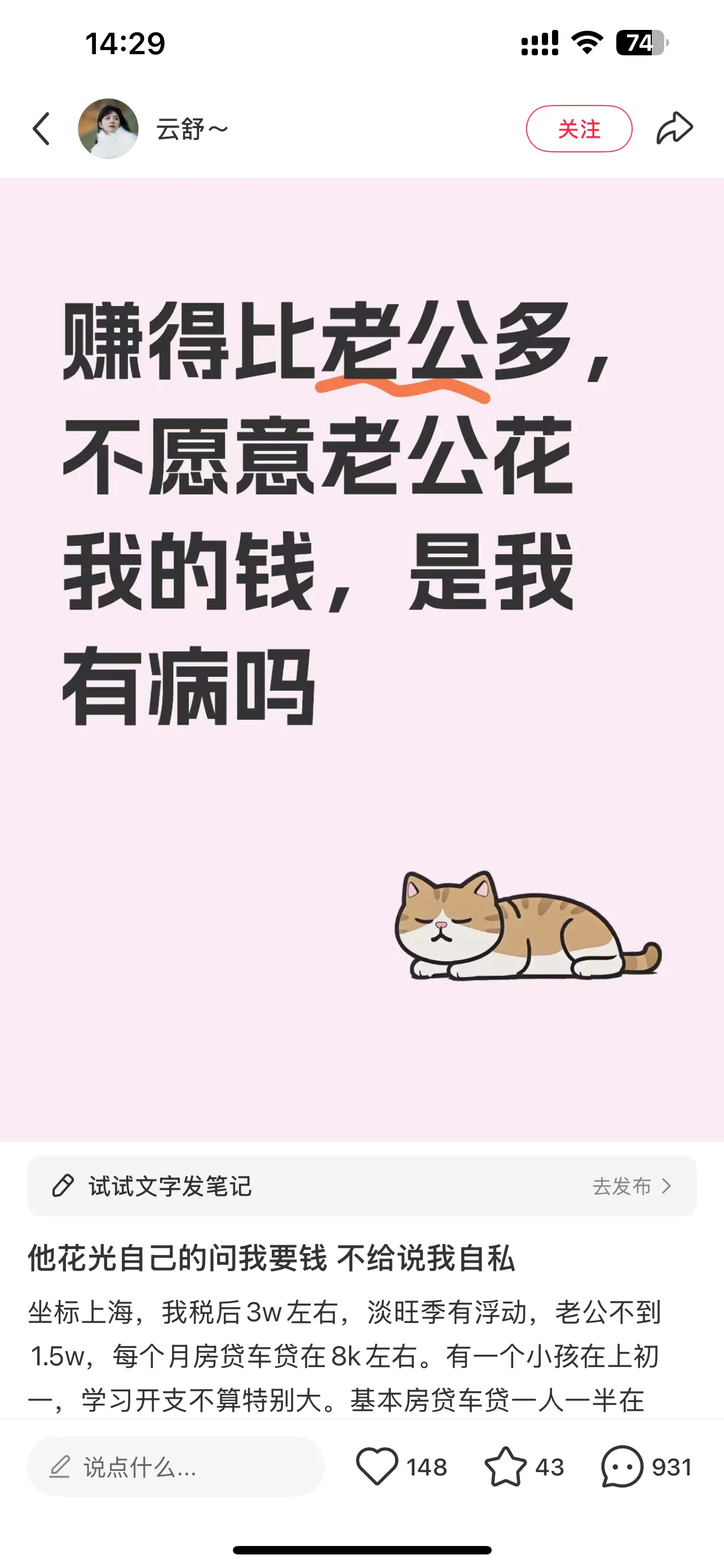 超评助手开团软件：夫妻收入差异，女方赚得多，丈夫是否应共享？理智探讨婚姻金钱观。