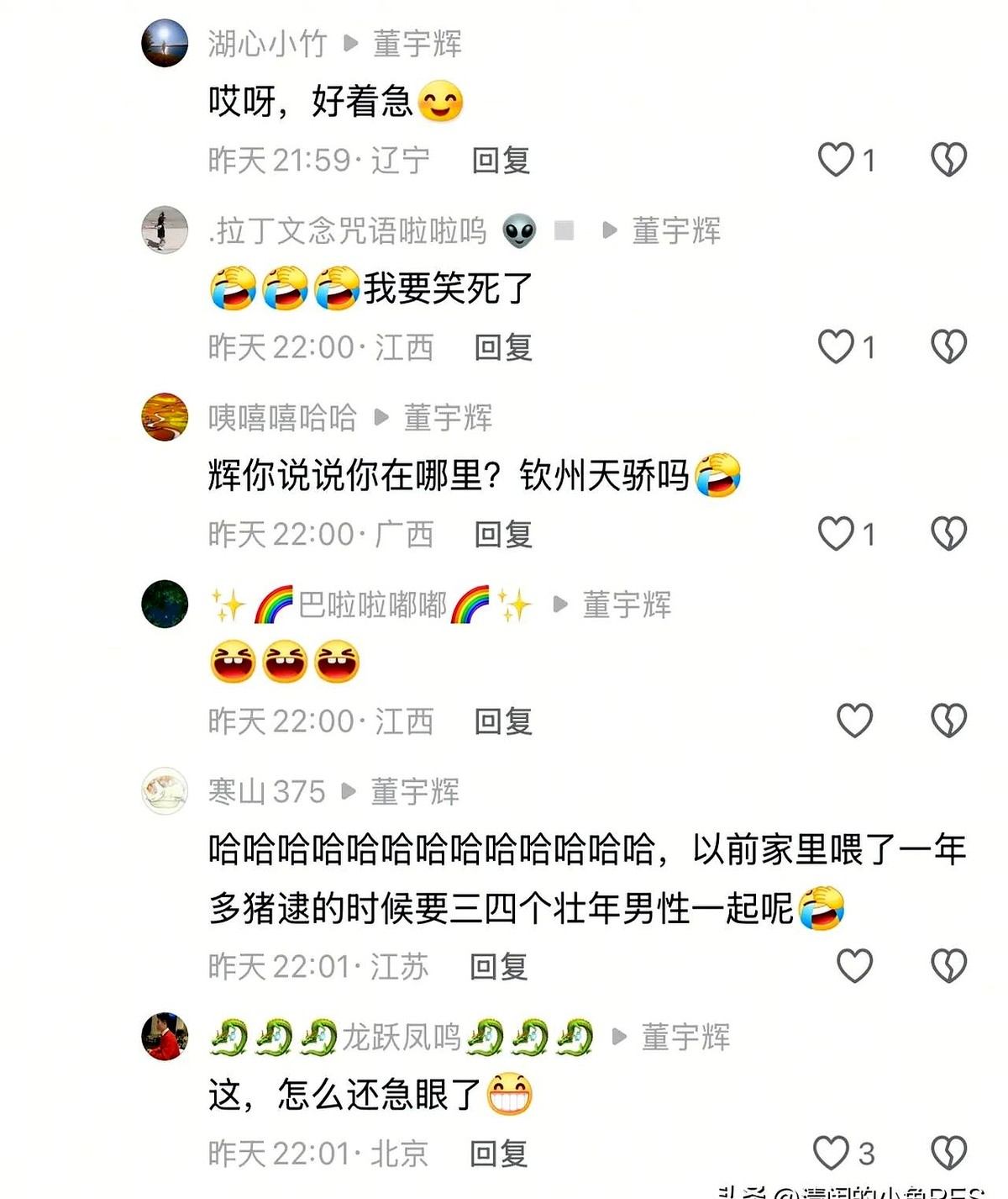 易出评：董宇辉直播卖猪肉引发热议，情绪营销如何逆袭销量？