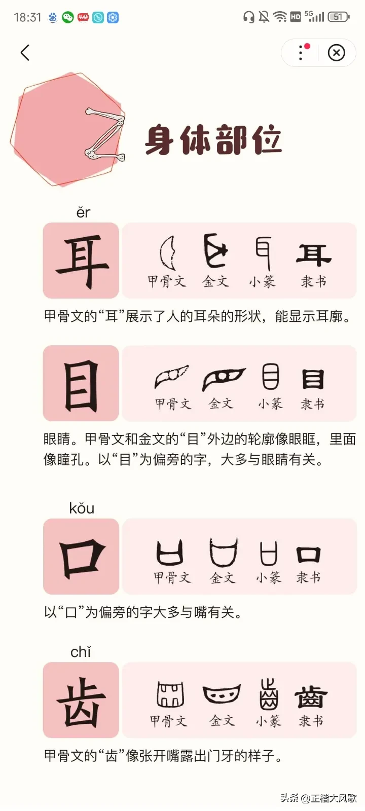 快火助手拼多多：汉字的智慧与生命，超越AI的学习与传承