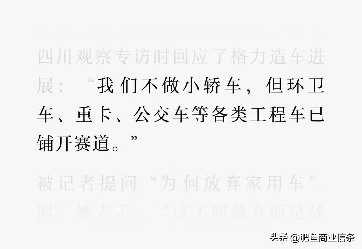 店销多多：董明珠再投造车，银隆惨痛教训与特种车辆背后故事解析
