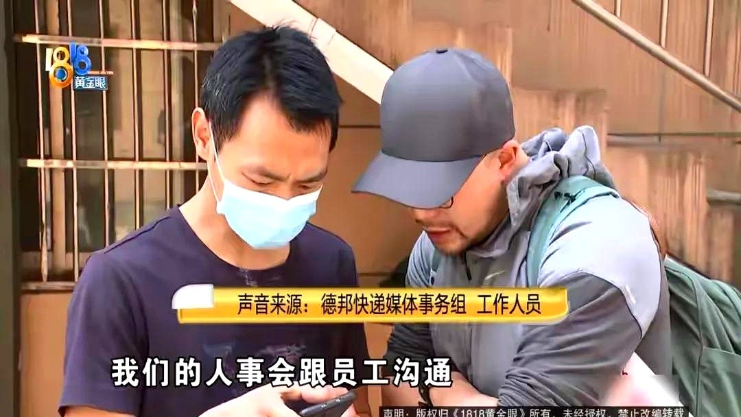 易单助手最新版本：快递员因运费差价被公司重罚，法律解读引发热议与争论
