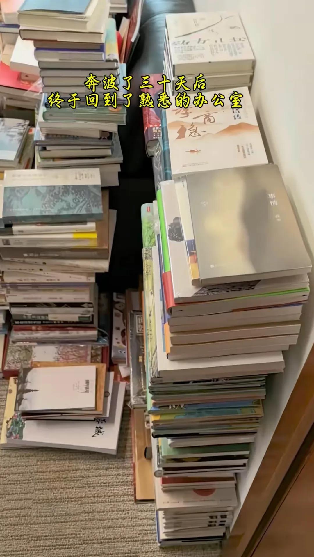 权重大师出评软件：俞敏洪的办公室，知识堆砌出的真正豪华与气派