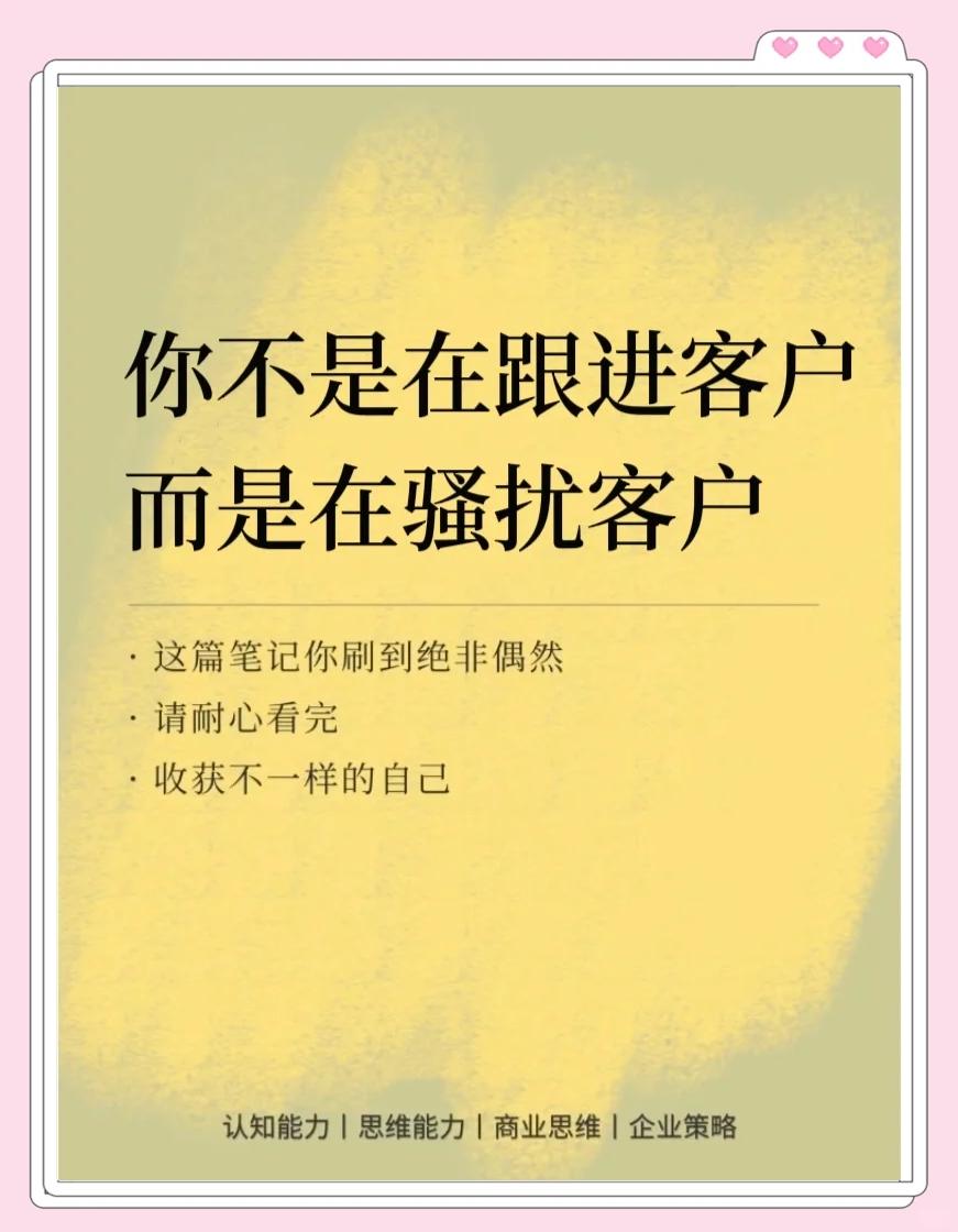熊猫多多助手：如何有效跟进客户，避免沦为骚扰并提供真实价值
