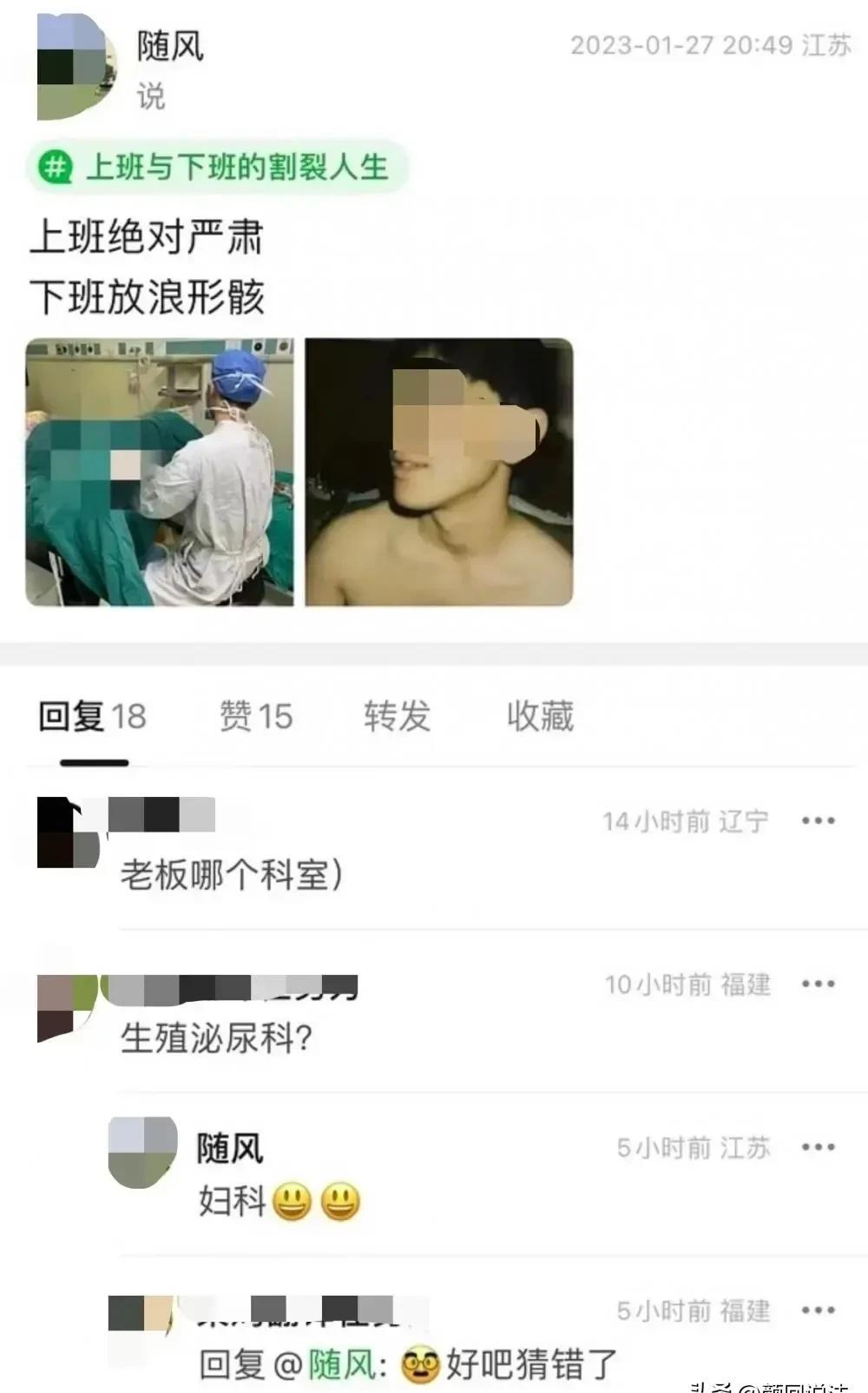 番茄助手软件：昆山男医生泄露女患者隐私照片引发强烈谴责，医德何在？