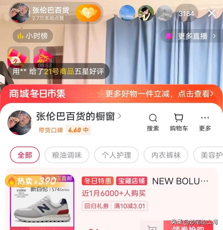 狗宝助手：张伦巴如何抓住机会，成功逆袭直播间热度！