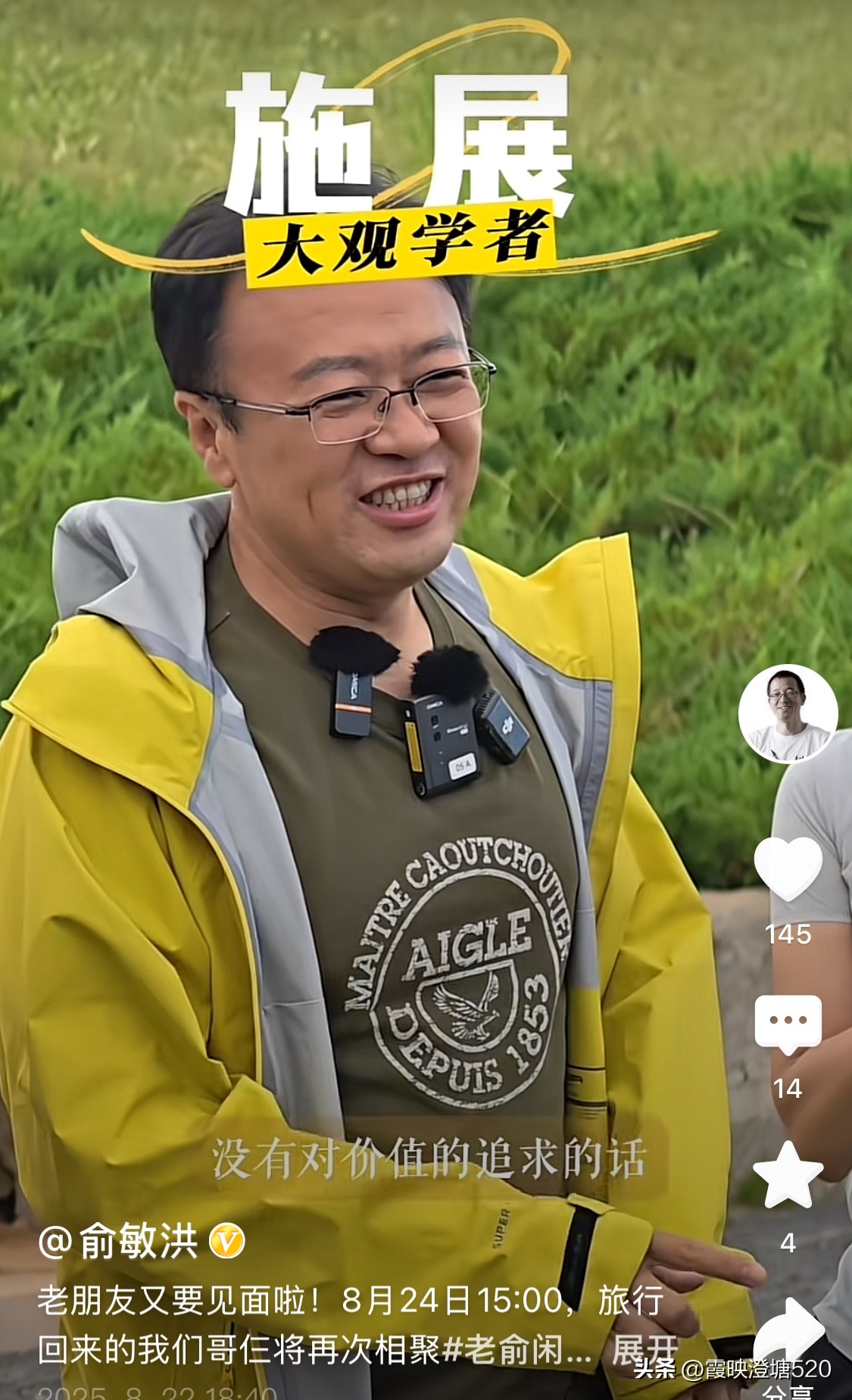 多多助手官网：老友聚聊内蒙古文化与历史，郭建龙施展分享骑行见闻