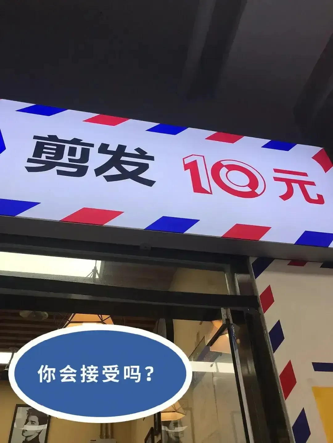 拼多多改销量：10元快剪为何能击败高端美发店？实惠与快速成关键！