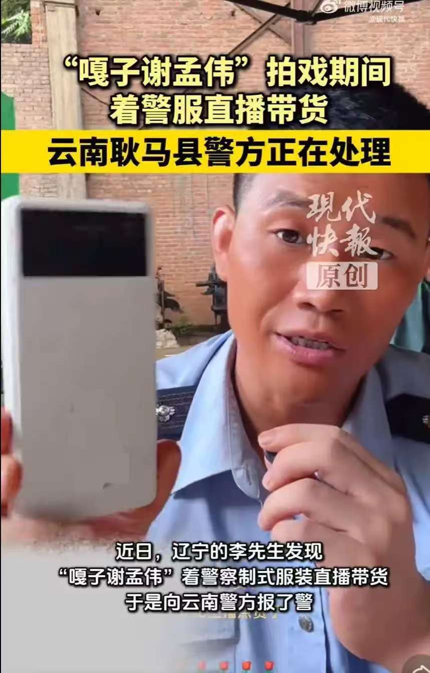 易出评官网入口：嘎子谢孟伟因直播带货被拘留，昔日童星的陨落与争议真相解析