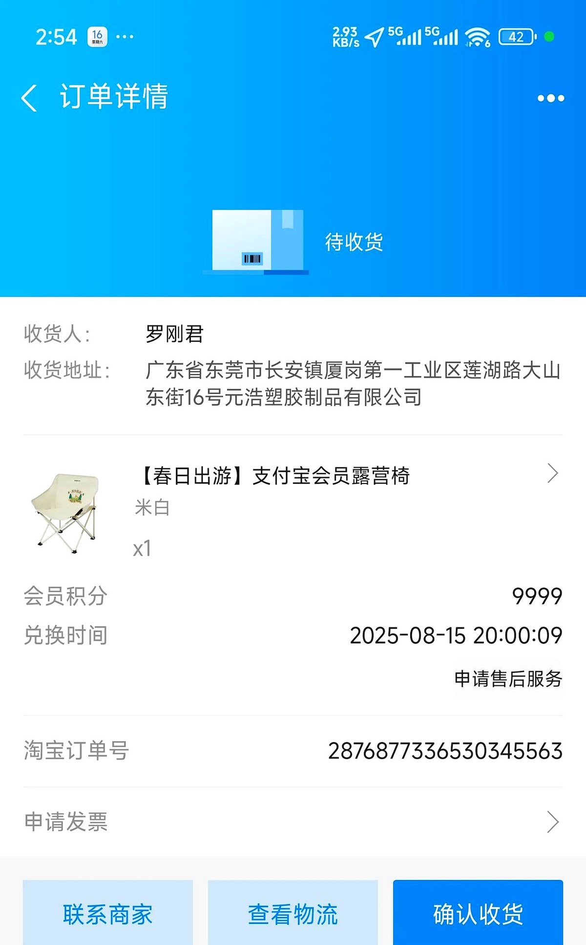 超评助手入口：支付宝积分换物，实现消费与环保的双赢新模式