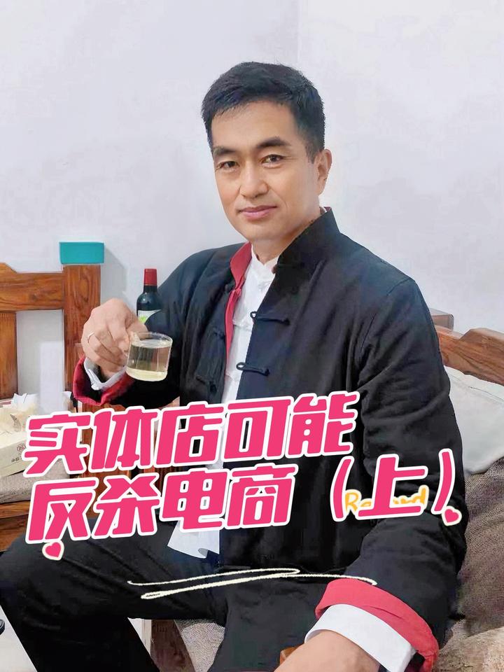 狗宝助手下载：实体店逆袭电商的可能性与挑战，资本控制与市场环境分析