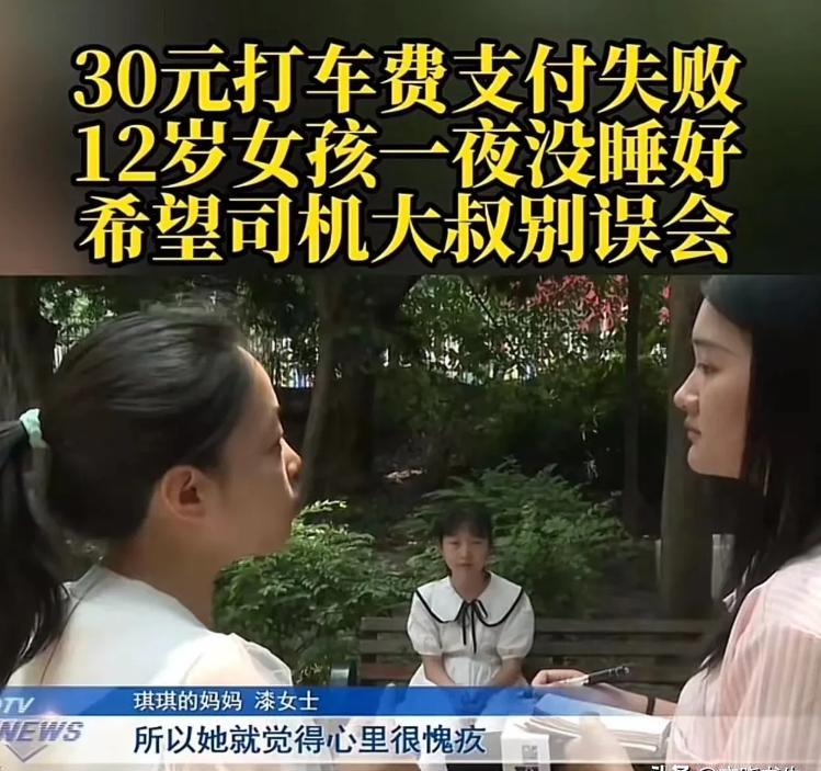 易评助手：12岁女孩为诚信付车费，重庆司机信任感动全城！