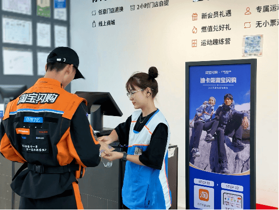 权重大师软件官网：迪卡侬天猫旗舰店接入淘宝闪购 208家门店实现极速配送服务
