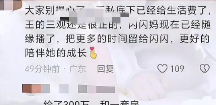 拼多多出评软件：王思聪认子协议曝光，300万抚养费引发网友热议！