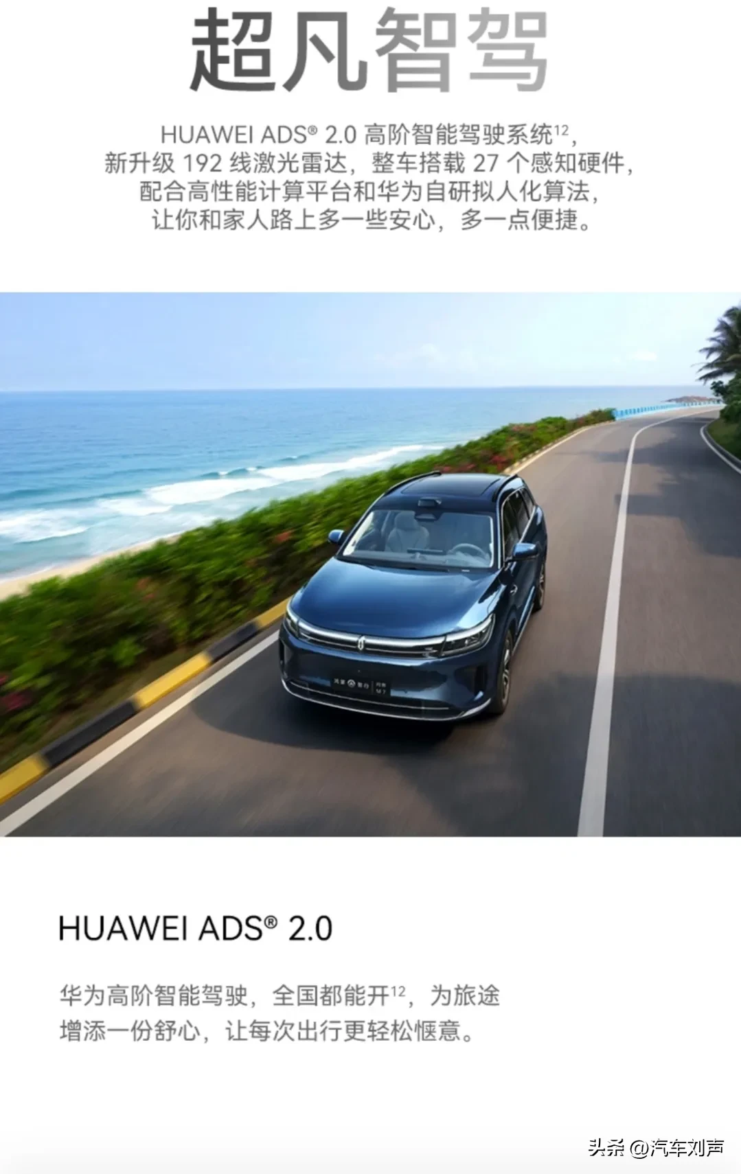 多多开团助手：华为问界M7 Ultra，智能汽车市场新星，交付量持续攀升！