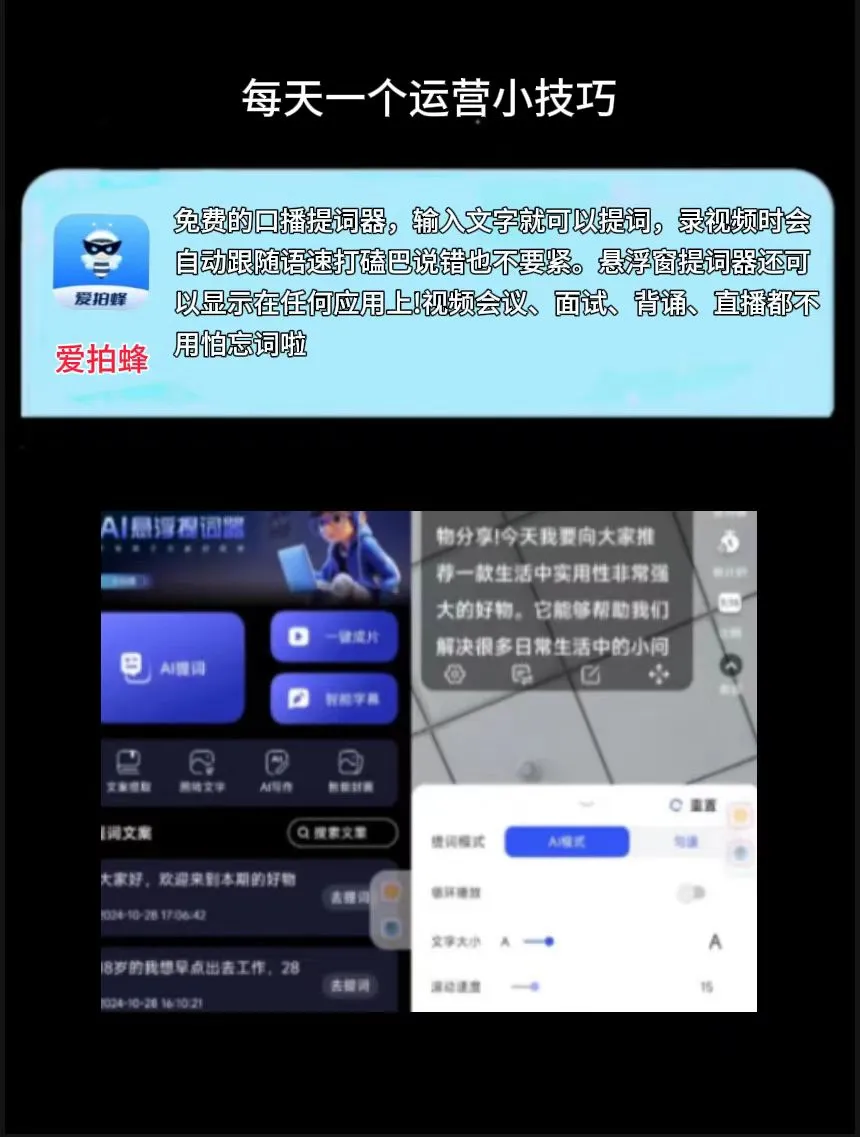 51助手开团软件：用AI工具轻松制作短视频，快速剪辑与创意无限可能