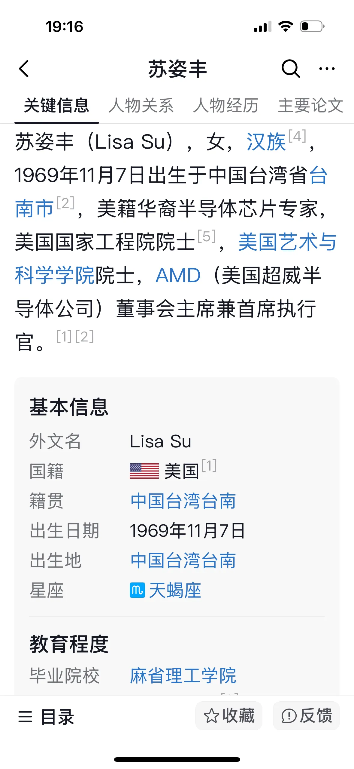夕夕助手靠谱吗：华裔人才与麻省理工学院，全球半导体巨头的背后力量分析