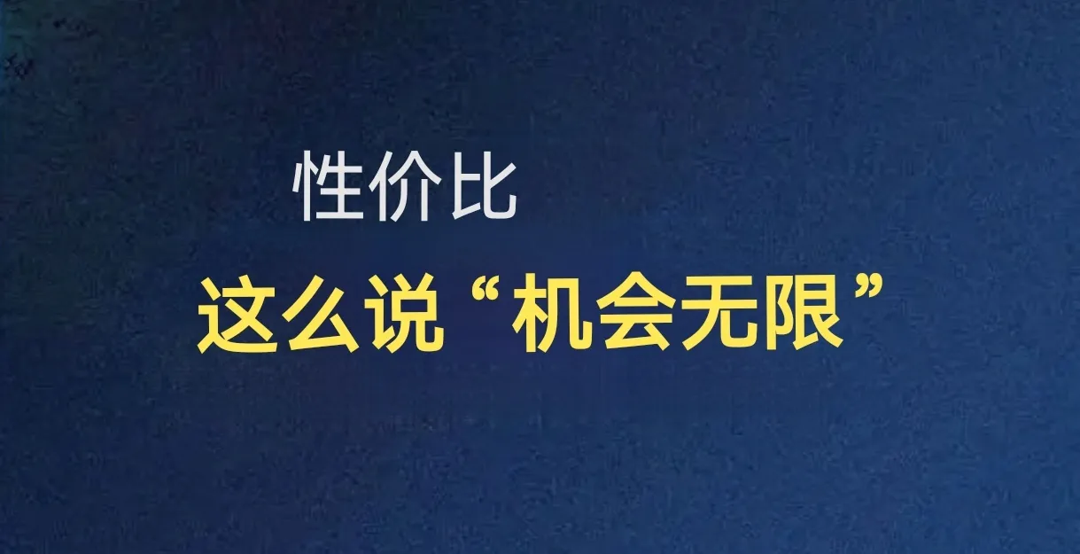 多多权重：如何从顾客角度提升产品性价比，创造竞争优势与增长机会