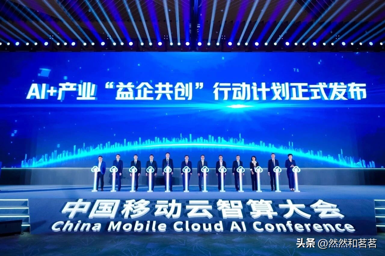 多多动销软件：移动云崛起助力AI+战略，推动数字中国建设与行业转型