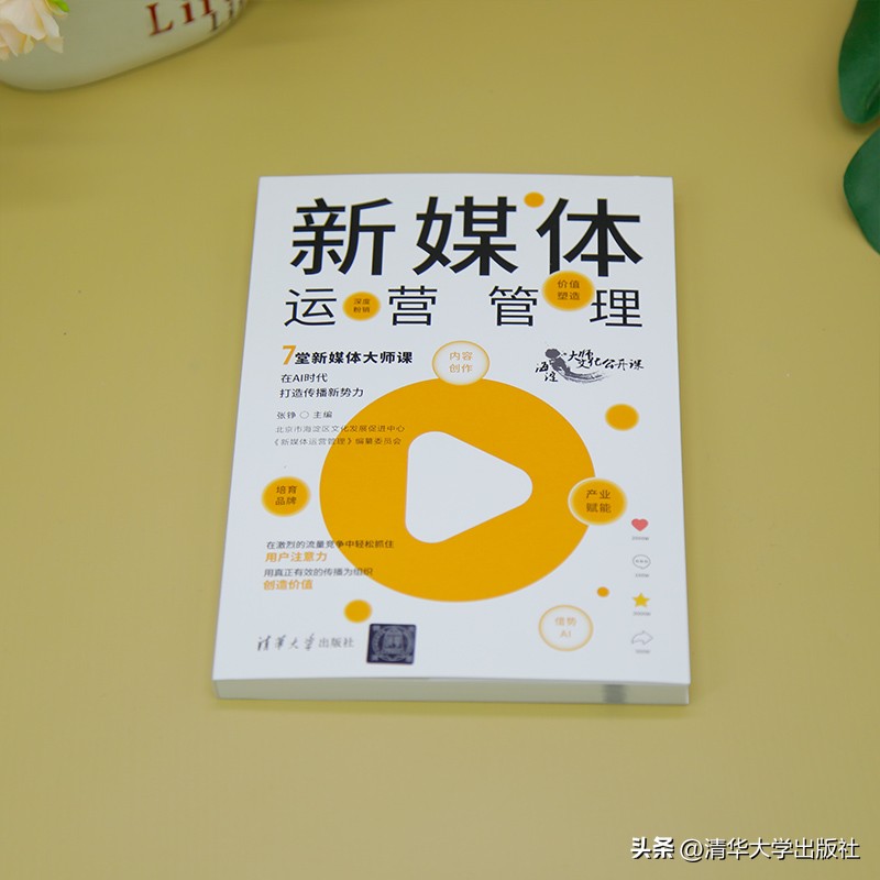 小J助手：新媒体运营管理，短视频创作与商业IP打造的实用指南