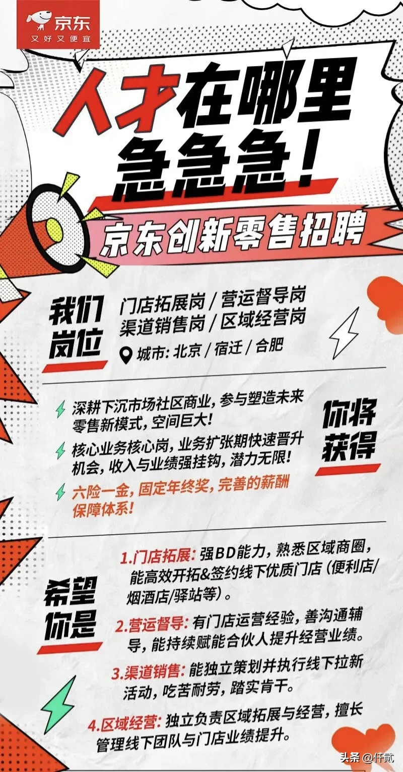 上评助手靠谱吗：京东重返社区团购，能否平衡价格与服务体验？