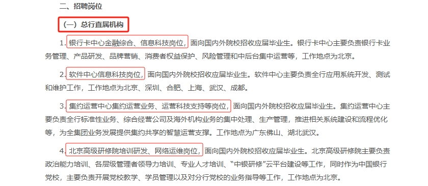 超评助手下载安装：春招年薪65W，留学生抢占金融公司高薪岗位机会！