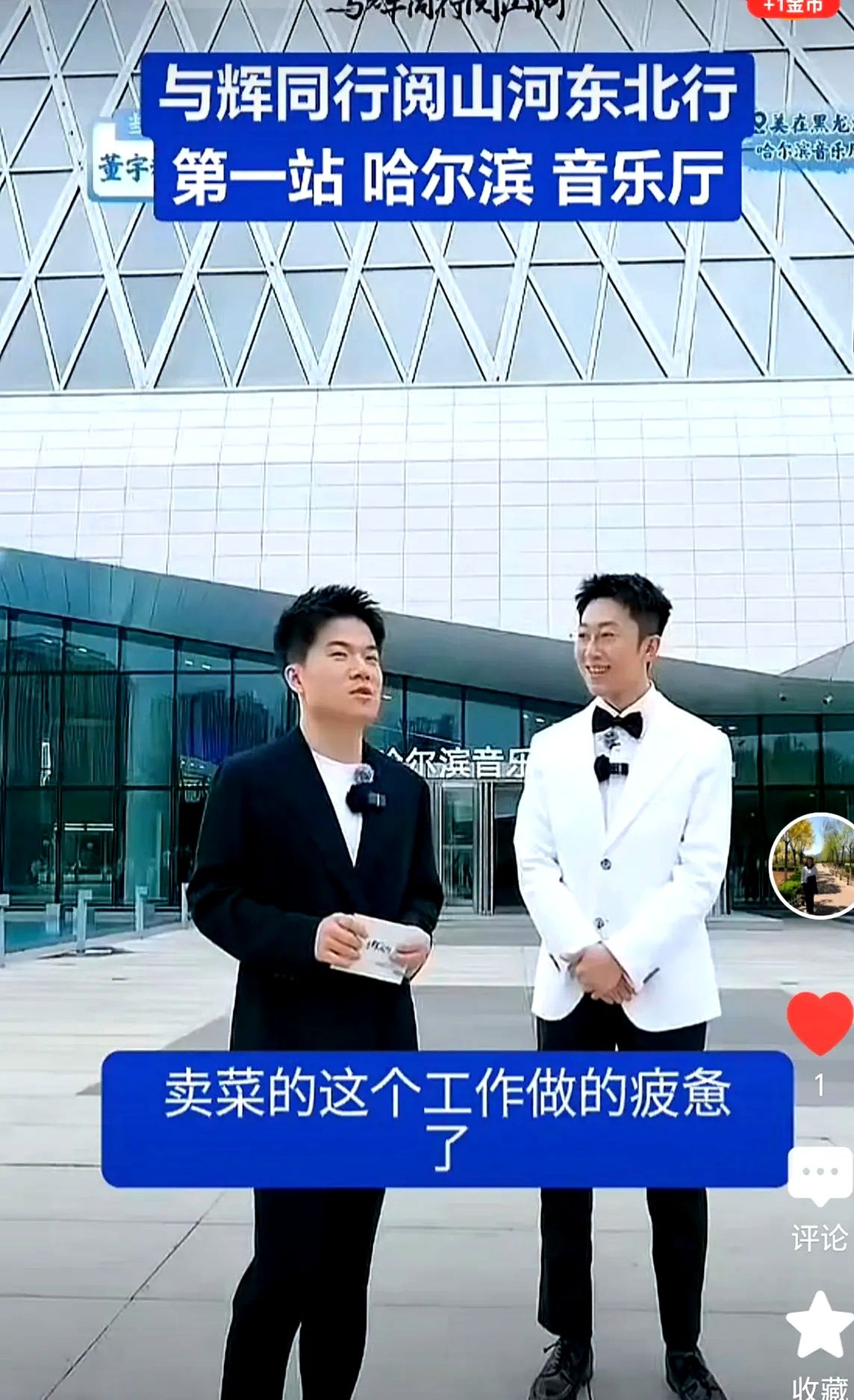 小Q助手教程：职场松弛感，董宇辉与老俞的真实关系与隐形规则解析