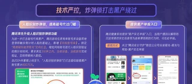 要火助手：未成年人寒假游戏限玩新规，腾讯网易各出奇招，家长如何应对？
