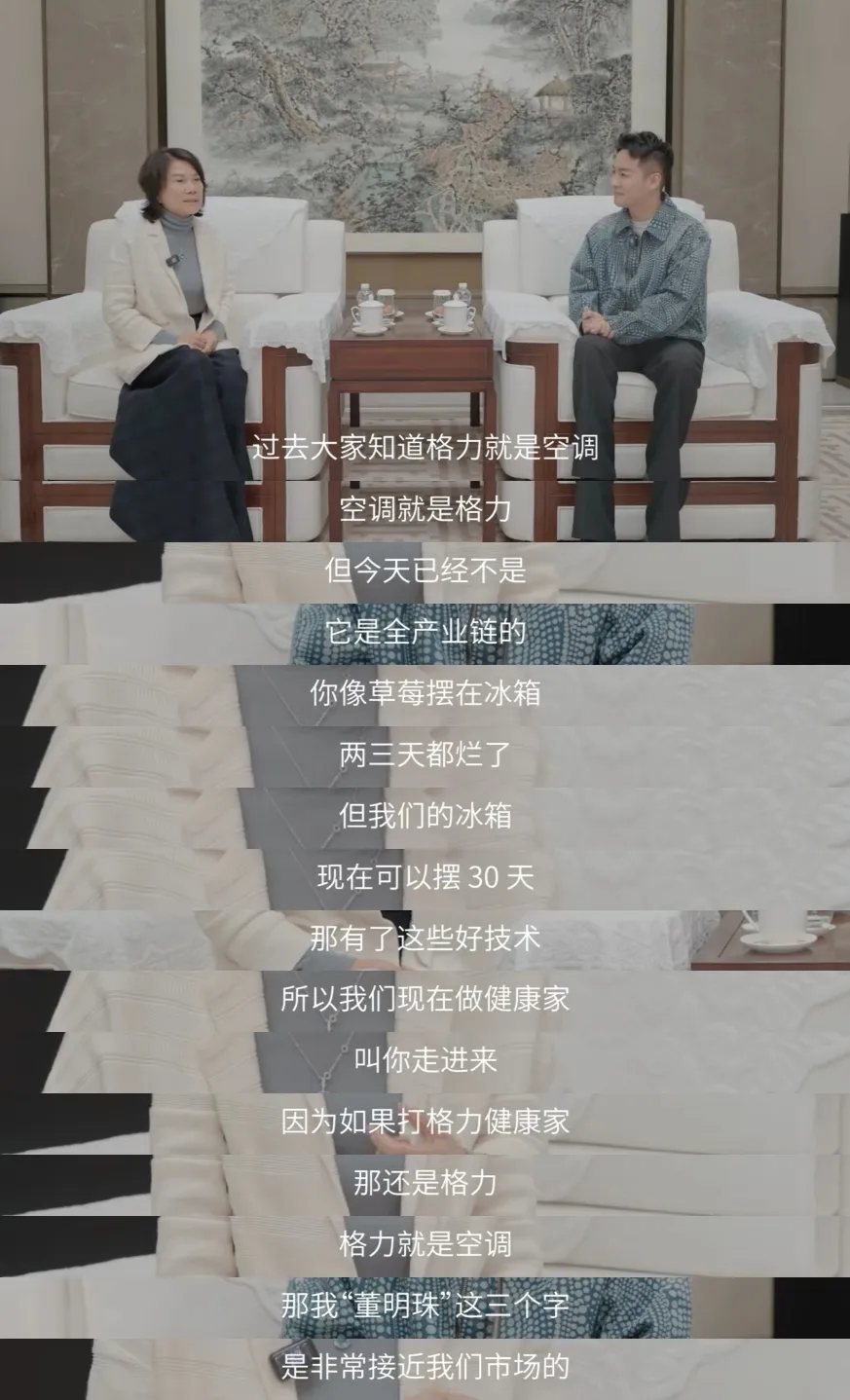 优选助手：董明珠采访引发热议，格力更名背后的逻辑与市场观念冲突分析