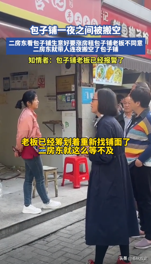 番茄管家软件：武汉女子早餐店遭二房东恶意涨租被清空，维权路在何方？