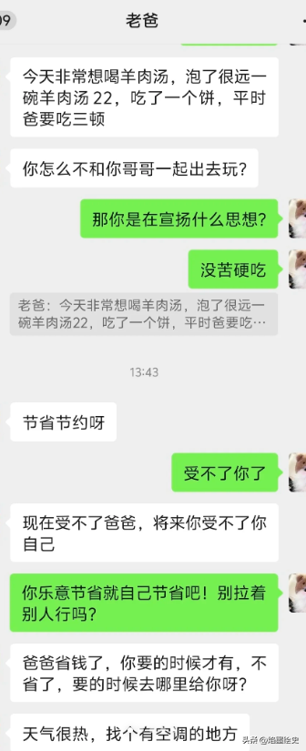 拼多多动销出评：中年父亲的“守财奴”心态，钱与爱的代沟引发的亲子焦虑讨论