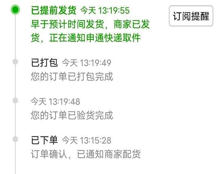 权重大师下载官网：揭秘电商平台‘假极速’发货背后的游戏规则与消费者体验