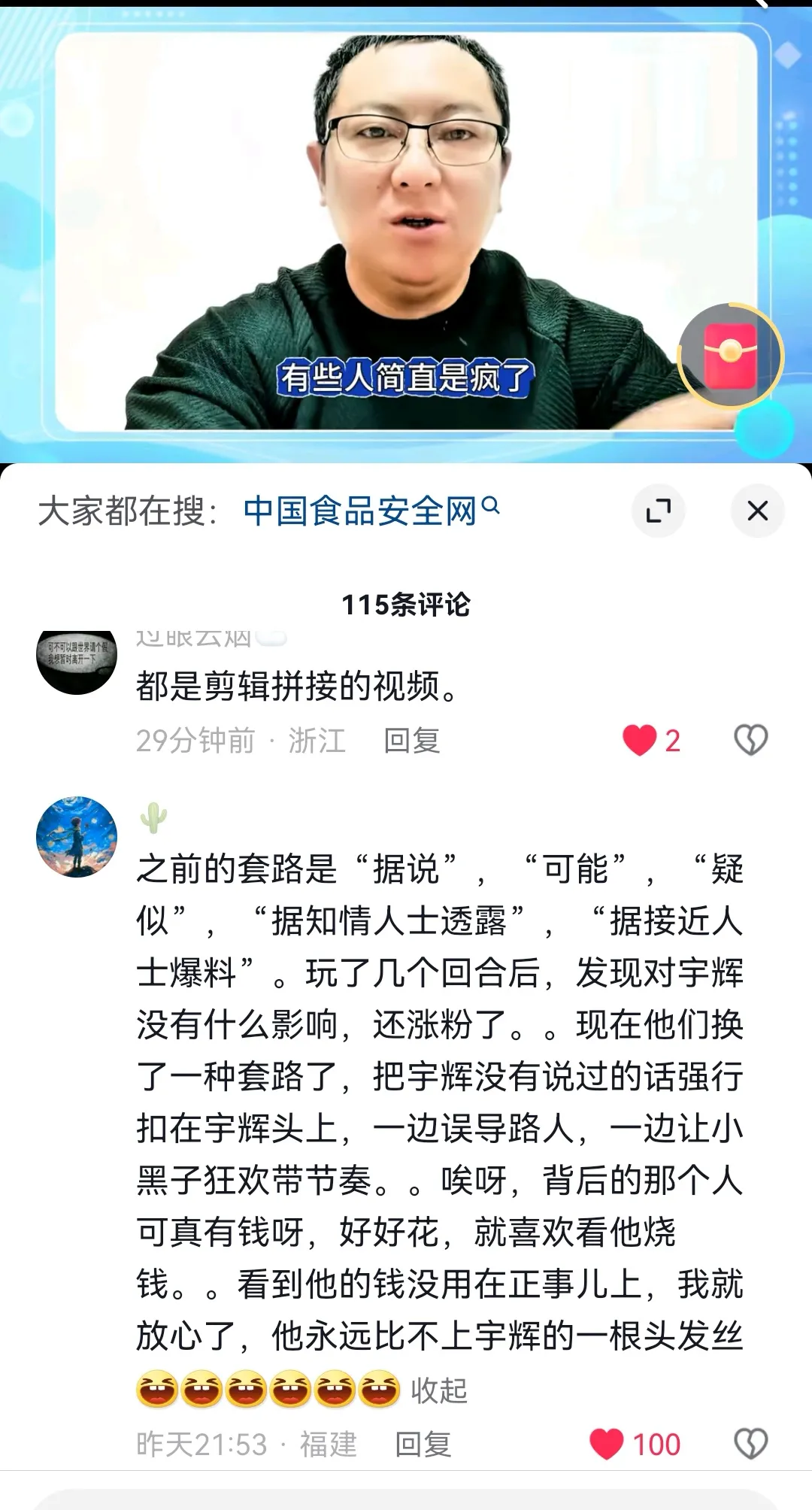 狗宝助手使用方法：董宇辉木耳事件引发争议，网络恶评与真实情况大揭露