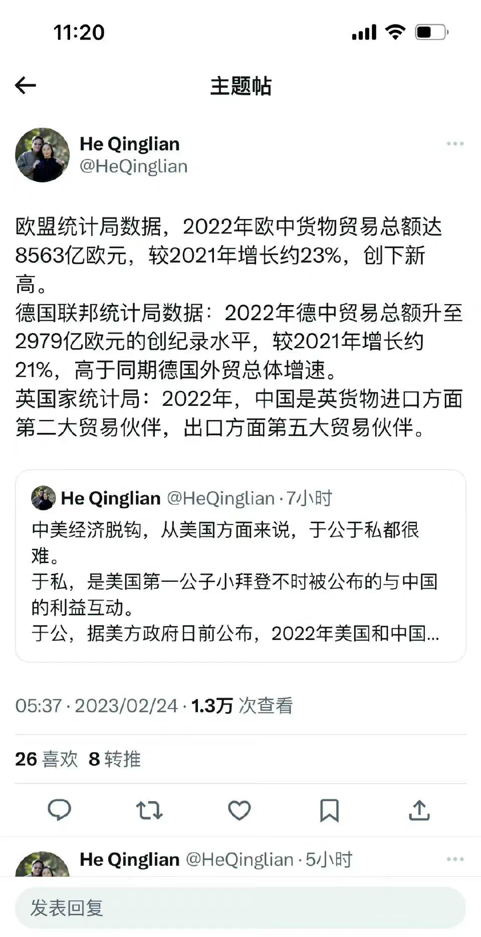 易评助手官网：中国外贸面临挑战，低端产业转型升级迎新机遇