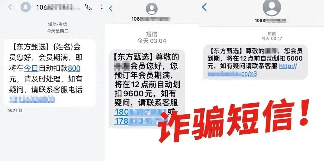 粉团助手软件下载：警惕！诈骗短信频现，如何保护个人信息与财产安全？