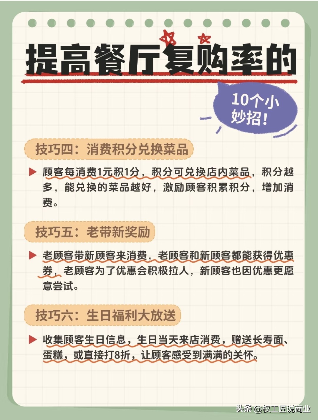 超单助手使用方法：餐饮业新玩法，用营销套路实现利润翻倍的秘密！