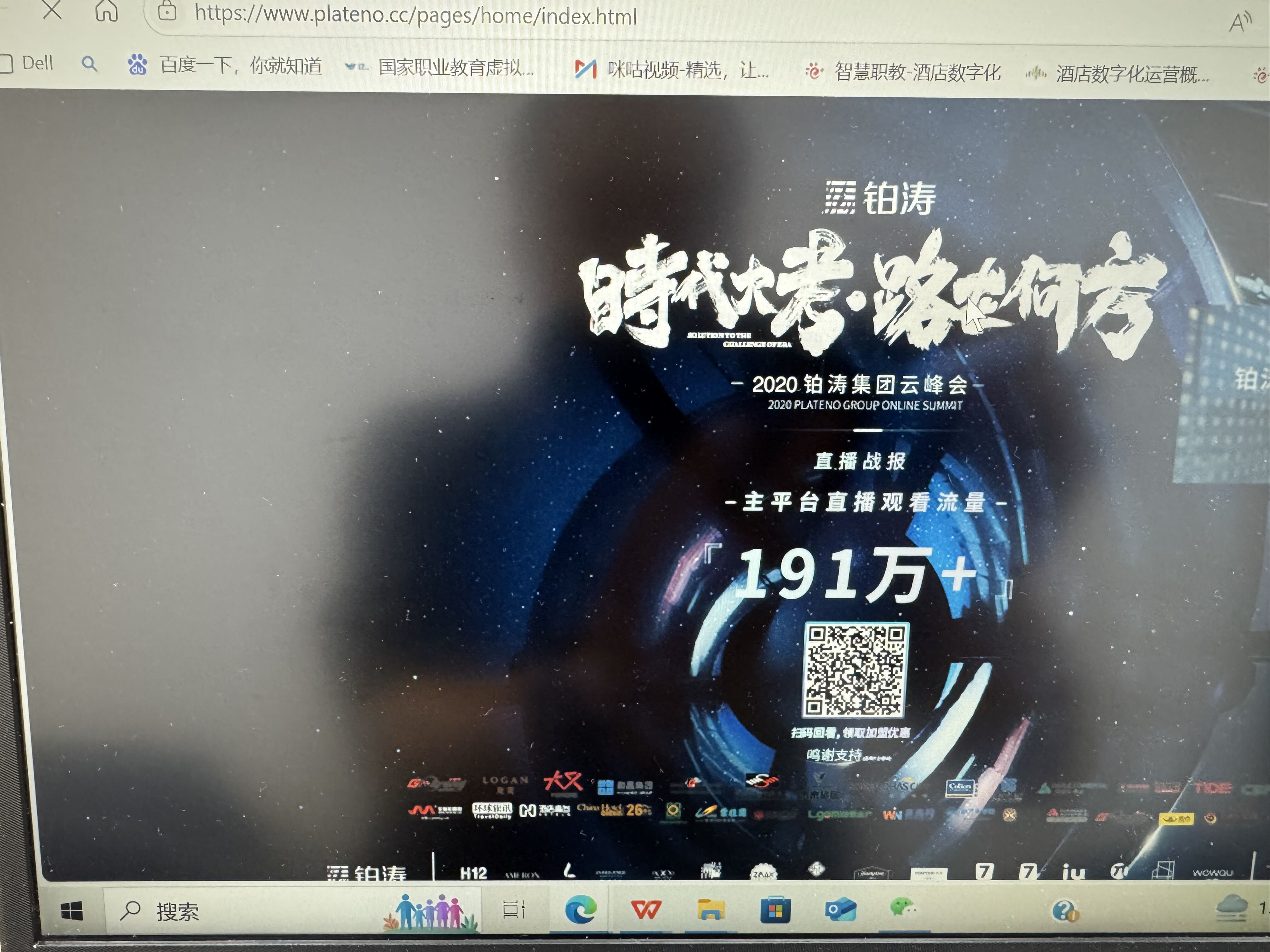 茄子助手：移动互联网时代，数据质量取代流量成预订新趋势