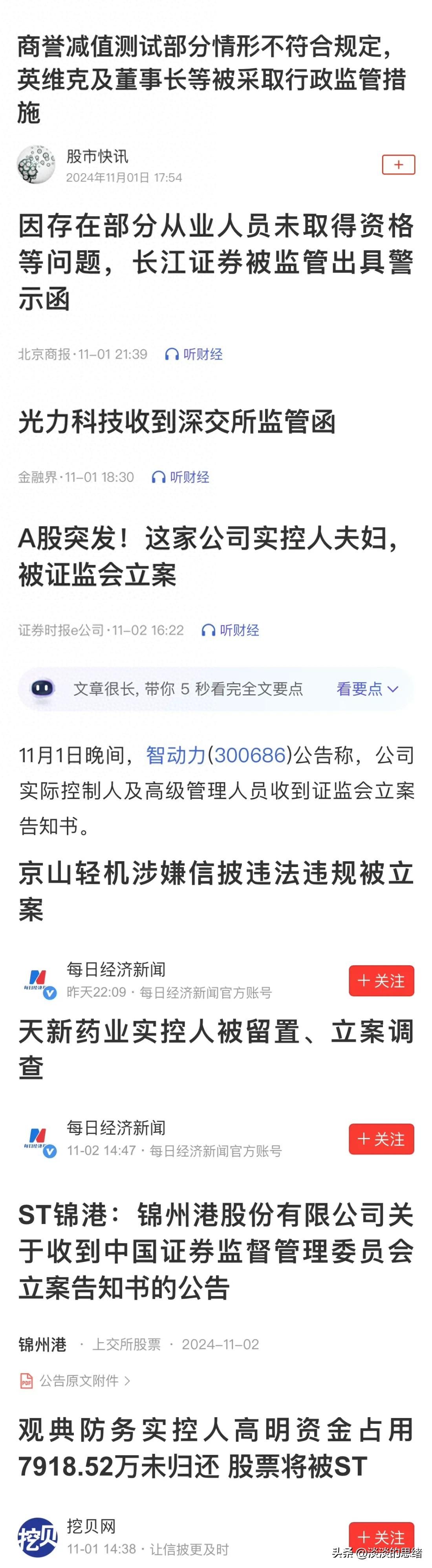 出评软件：市场风暴中的财报揭露，ST公司频现，投资者需警惕财务风险