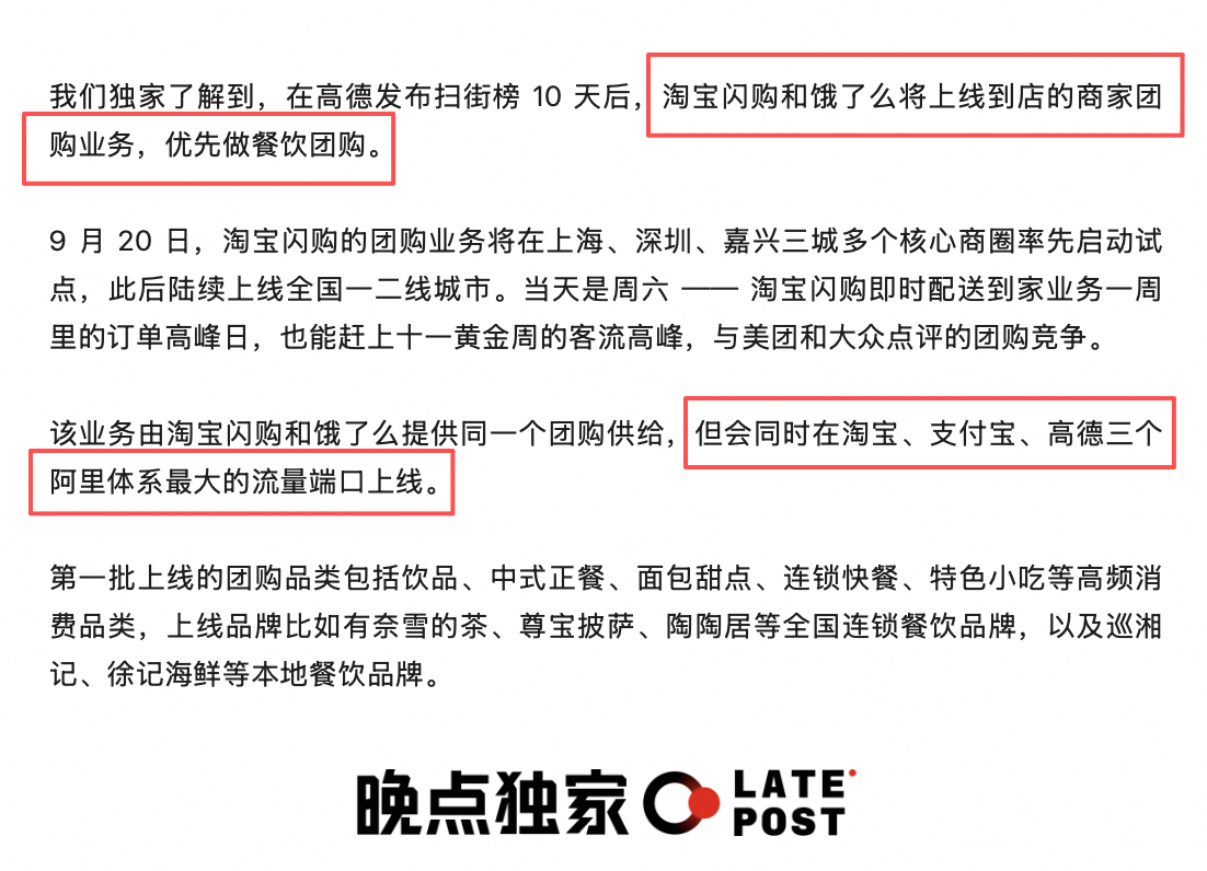 小G助手下载官网：高德地图推出团购业务，打造导航与优惠一体化服务新模式