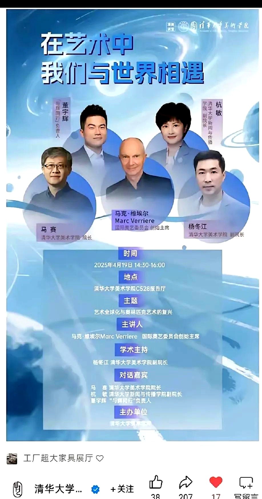 J助手官网：董宇辉，从“作文哥”到国际大咖的逆袭之路