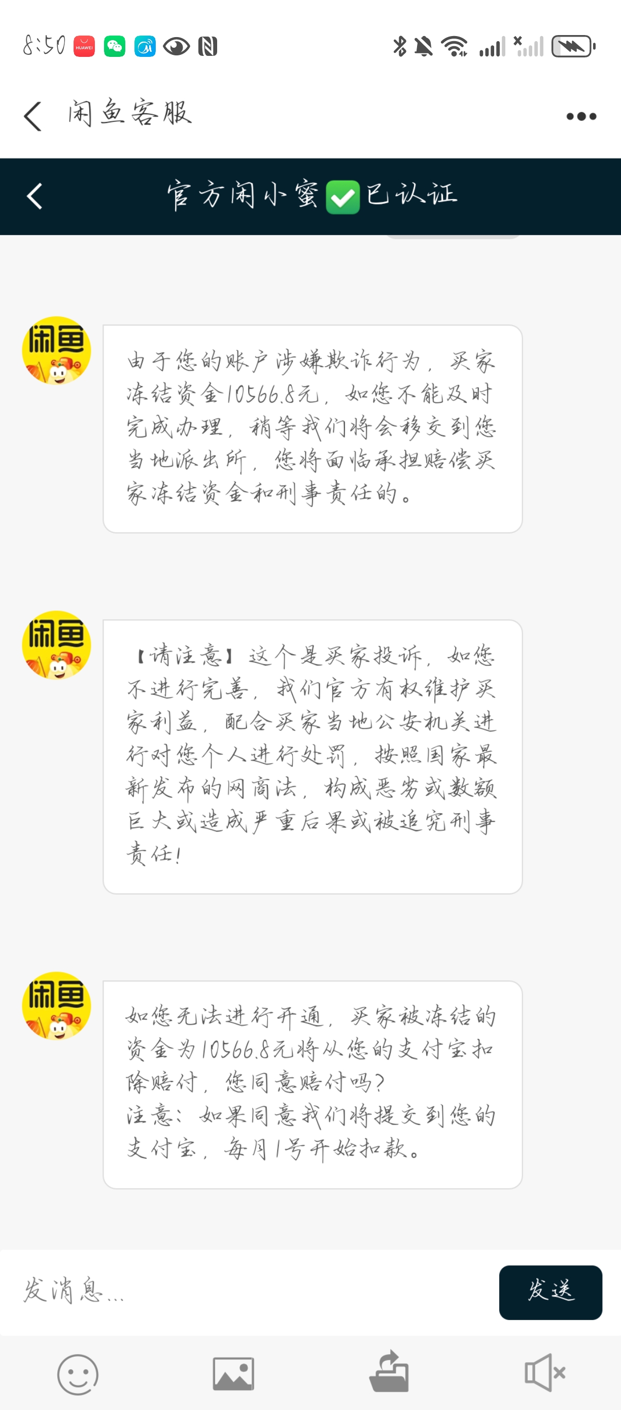 多多留评：警惕电信诈骗，一场险些丢失孩子奶粉钱的经历分享