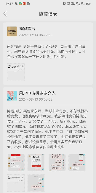 拼多多购物需谨慎，小心无良商家坑钱的实用指南