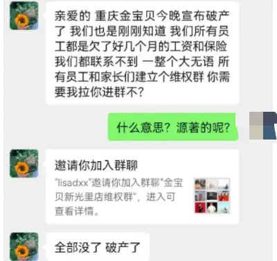 多多出评软件：金宝贝早教机构突关七店，行业危机与家长焦虑并存