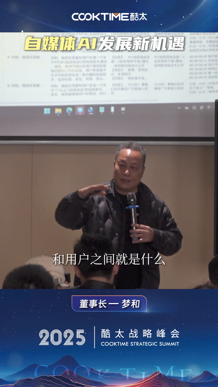 大白出评：自媒体AI助力奋斗者文化，追求自在生活的新机遇