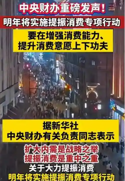 易评助手开团软件：刺激穷人消费拉动经济的原因与富人消费的局限性分析