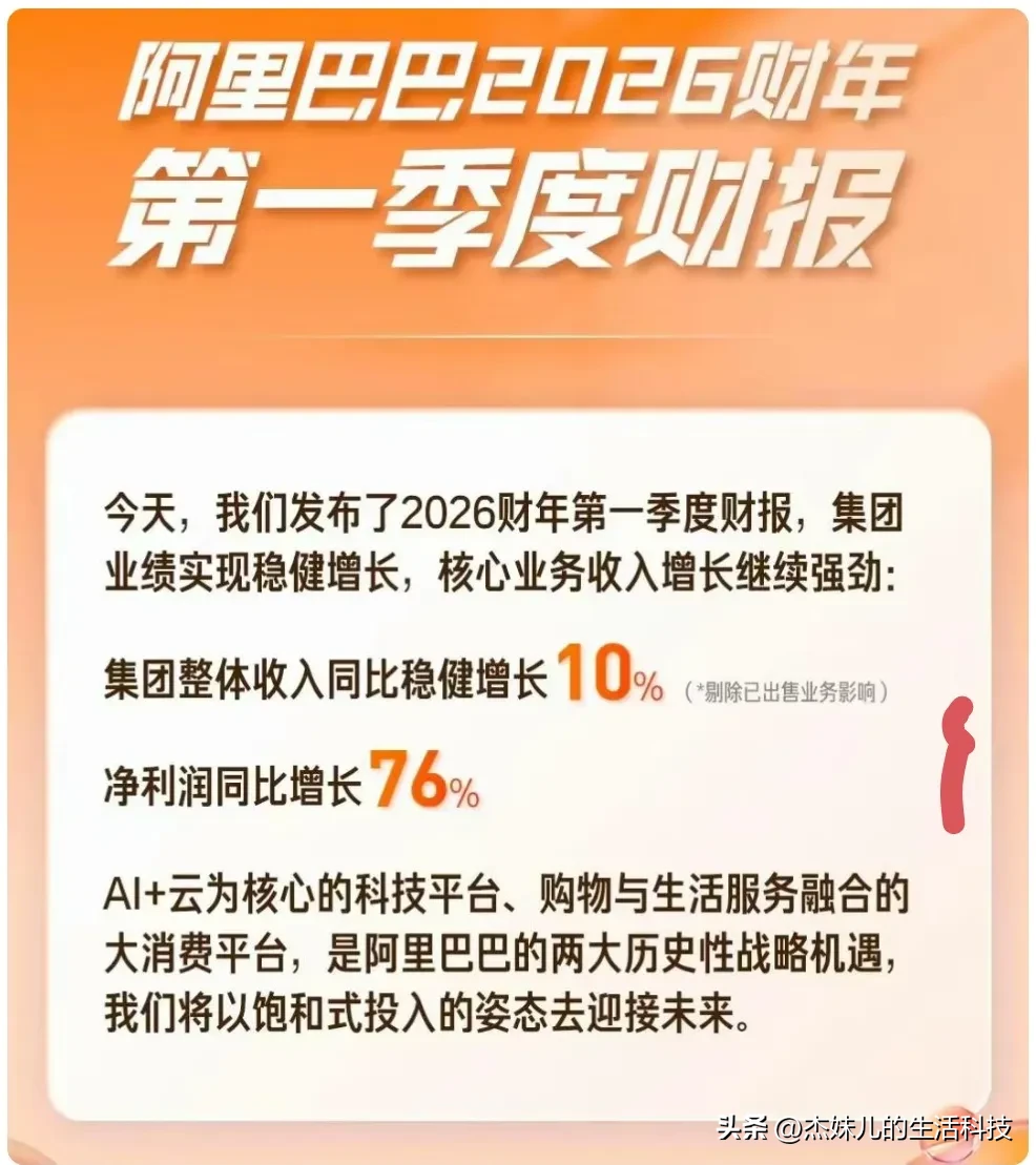 多多留评app：七夕淘宝闪购带动消费增长，央媒点赞良性竞争让消费者获实惠