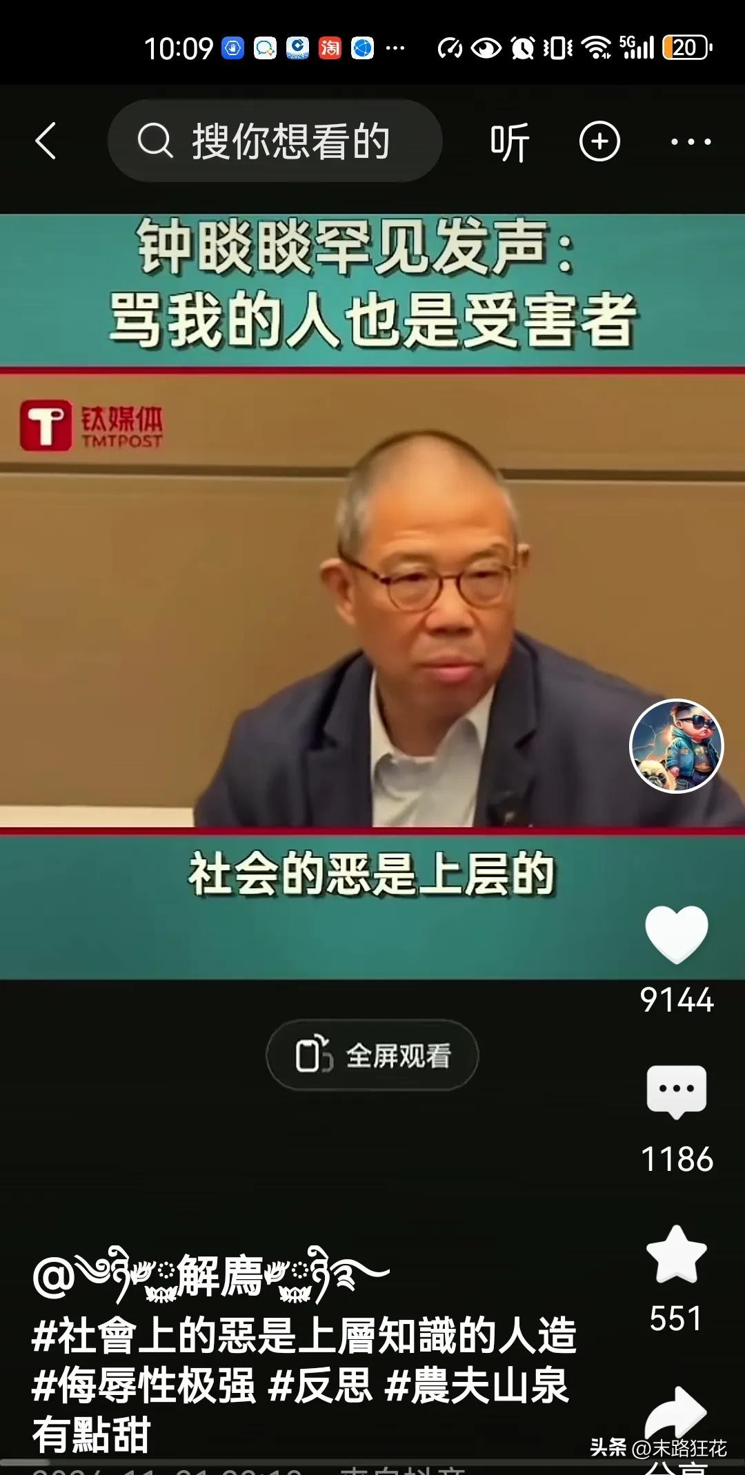 小C助手：企业家精神与社会责任，钟睒睒的“敢说”引发的思考与反思