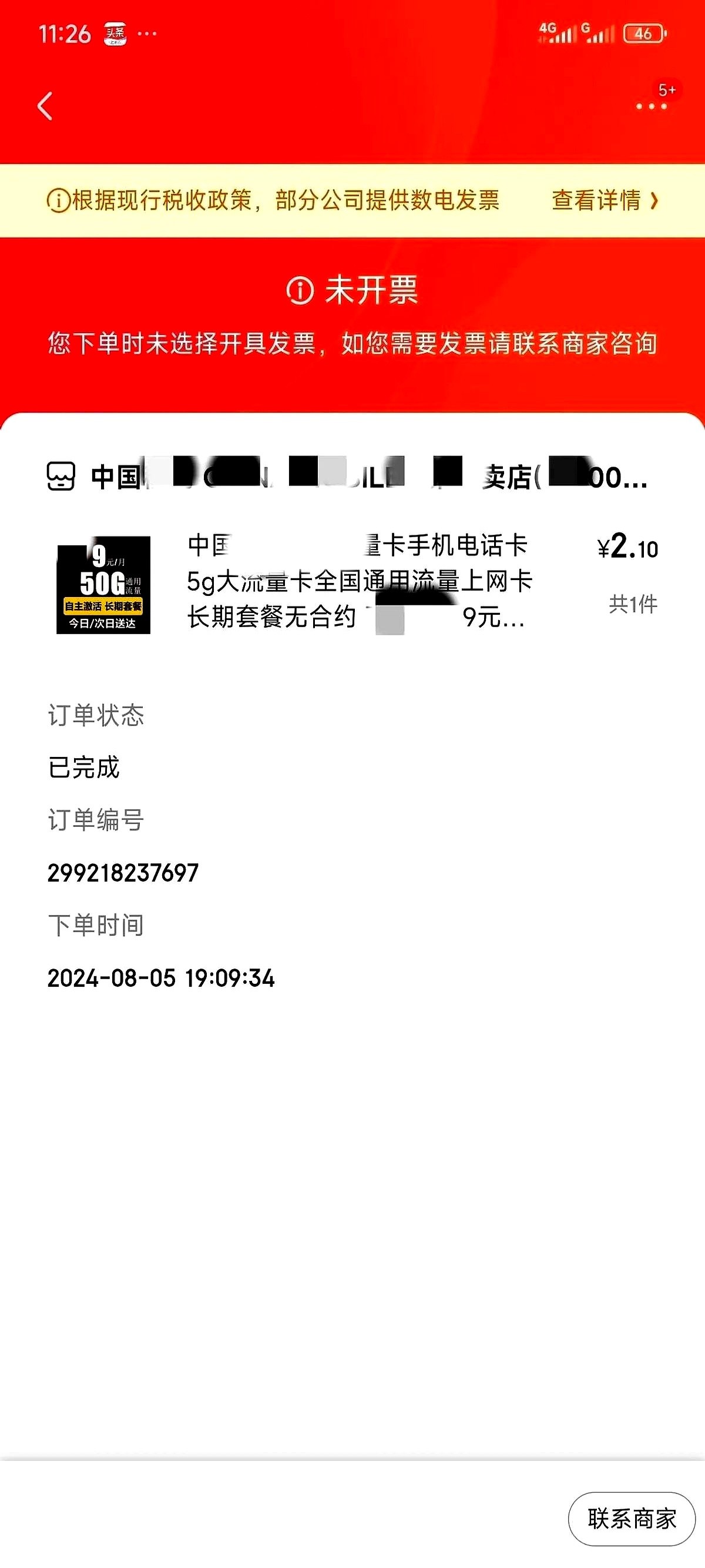 快火助手：揭秘预付黑洞，用户为何总是先掏钱的真相与应对策略